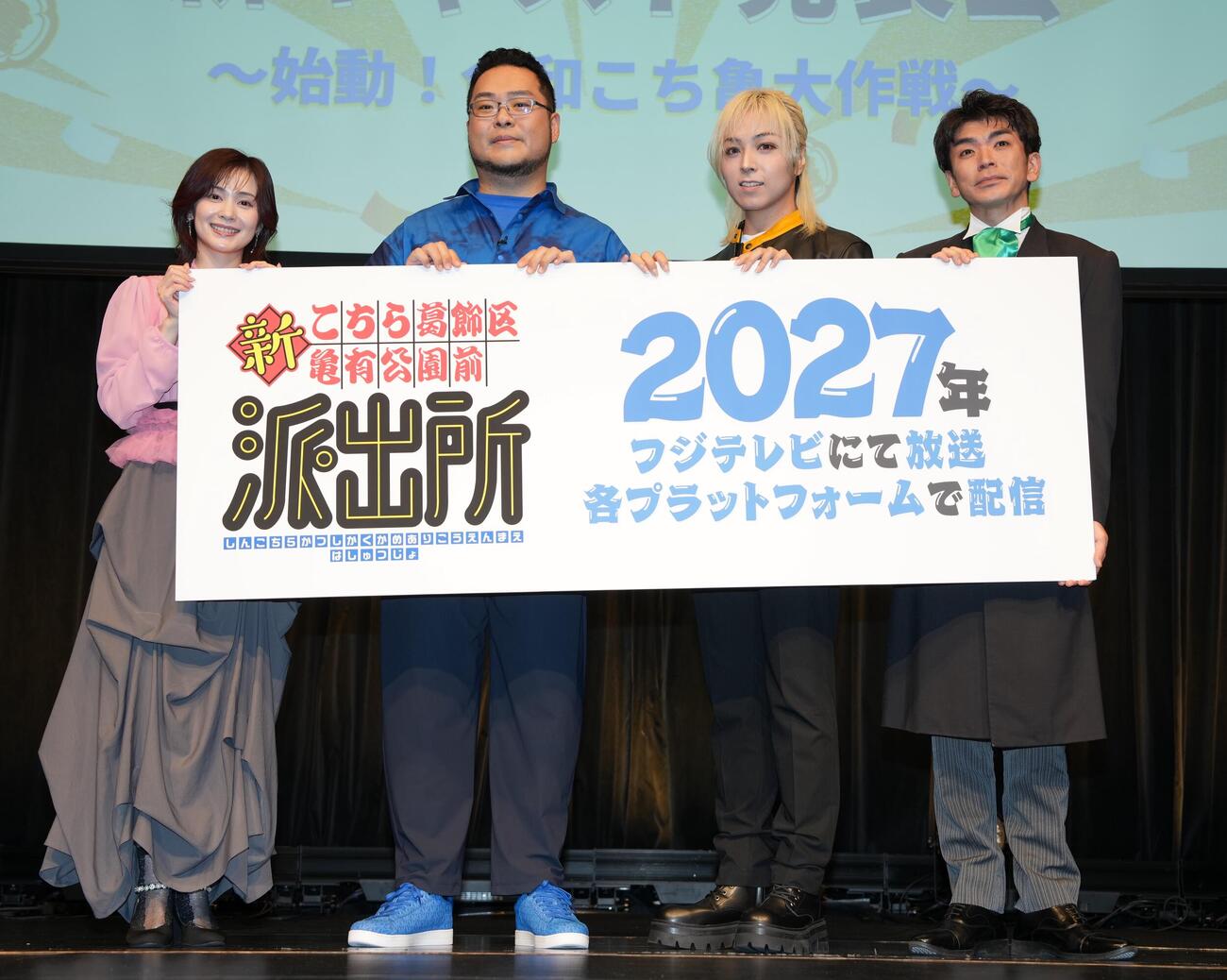 アニメ「こちら葛飾区亀有公園前派出所」新キャスト発表会に登壇しフォトセッションを行う、左からM・A・O、落合福嗣、蒼井翔太、坂本頼光（撮影・小島史椰）