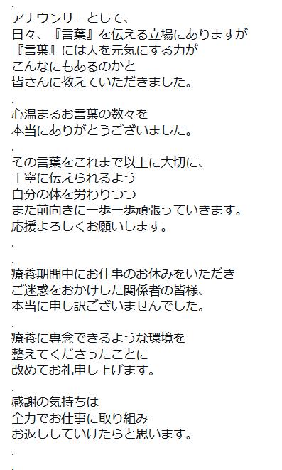 前村里菜のインスタグラムから