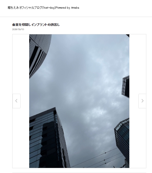 堀ちえみのブログから