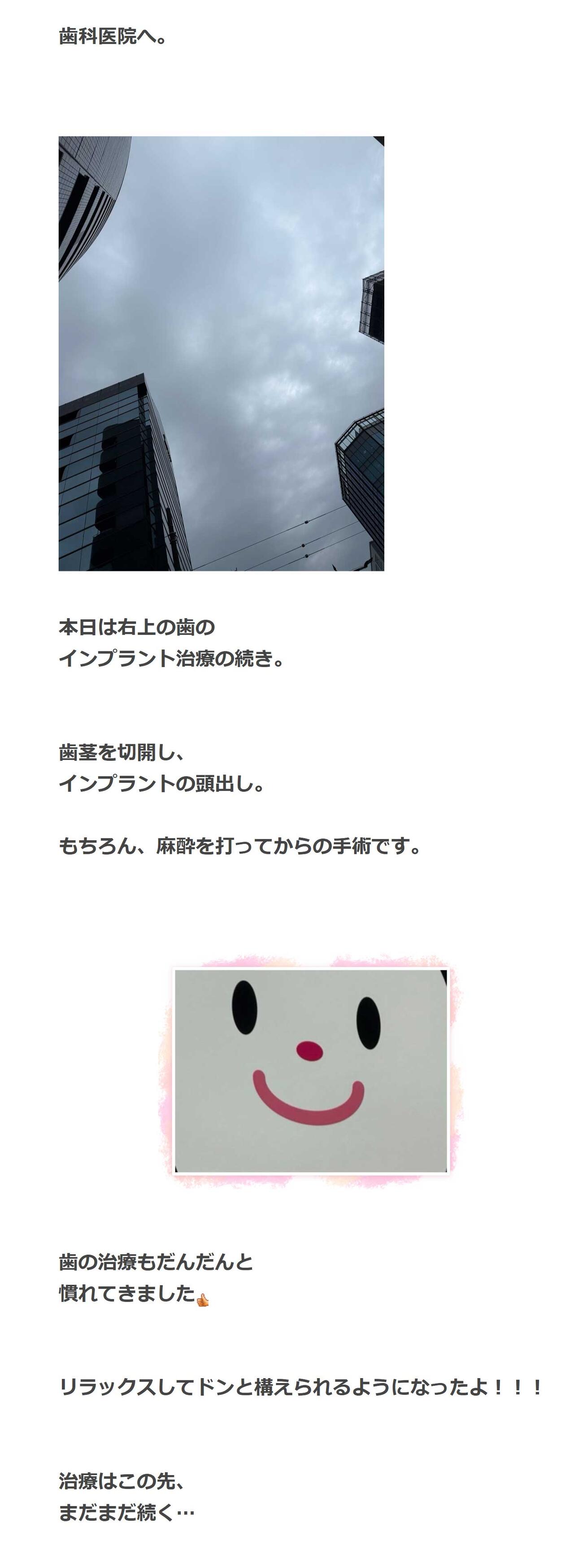 堀ちえみのブログから