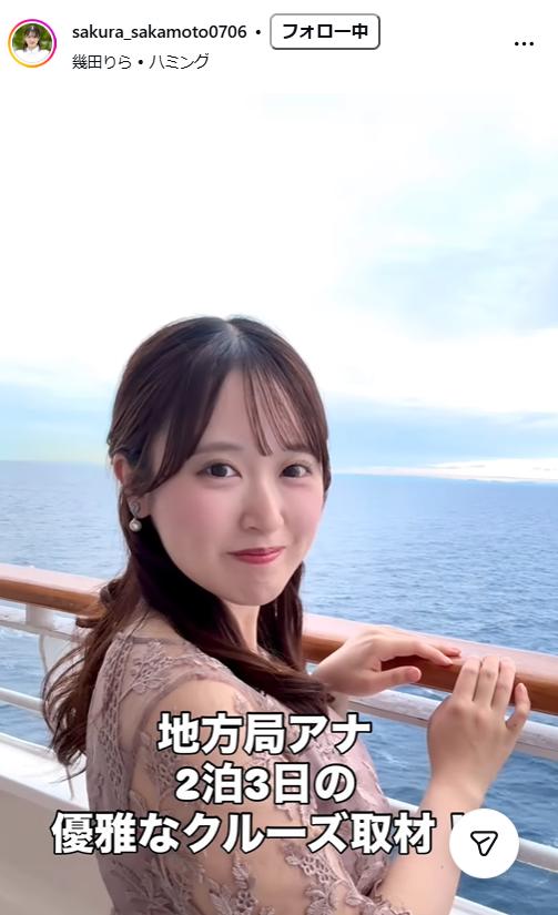 坂本桜アナのインスタグラムから