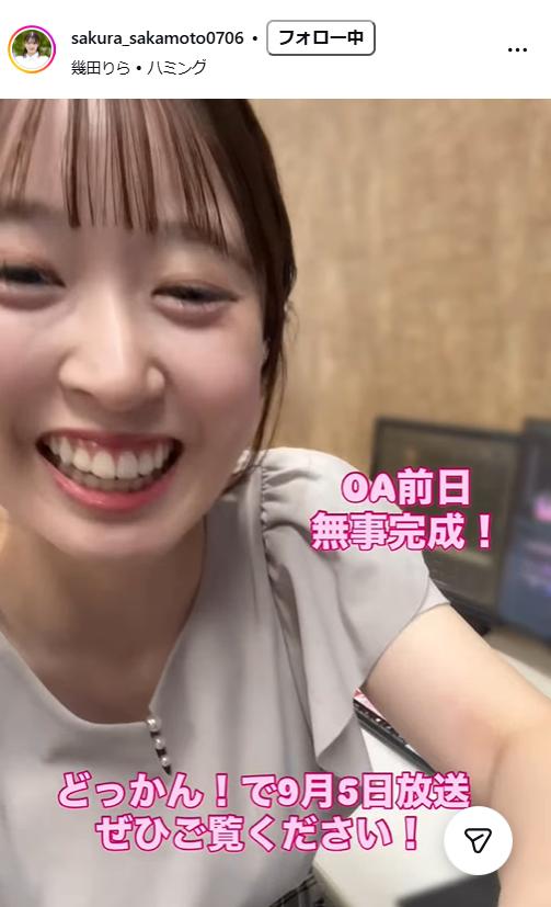 坂本桜アナのインスタグラムから