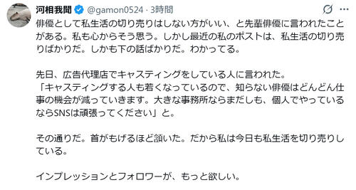 51歳俳優が本音吐露「私は今日も私生活を切り売りしている」「フォロワーが、もっと欲しい」