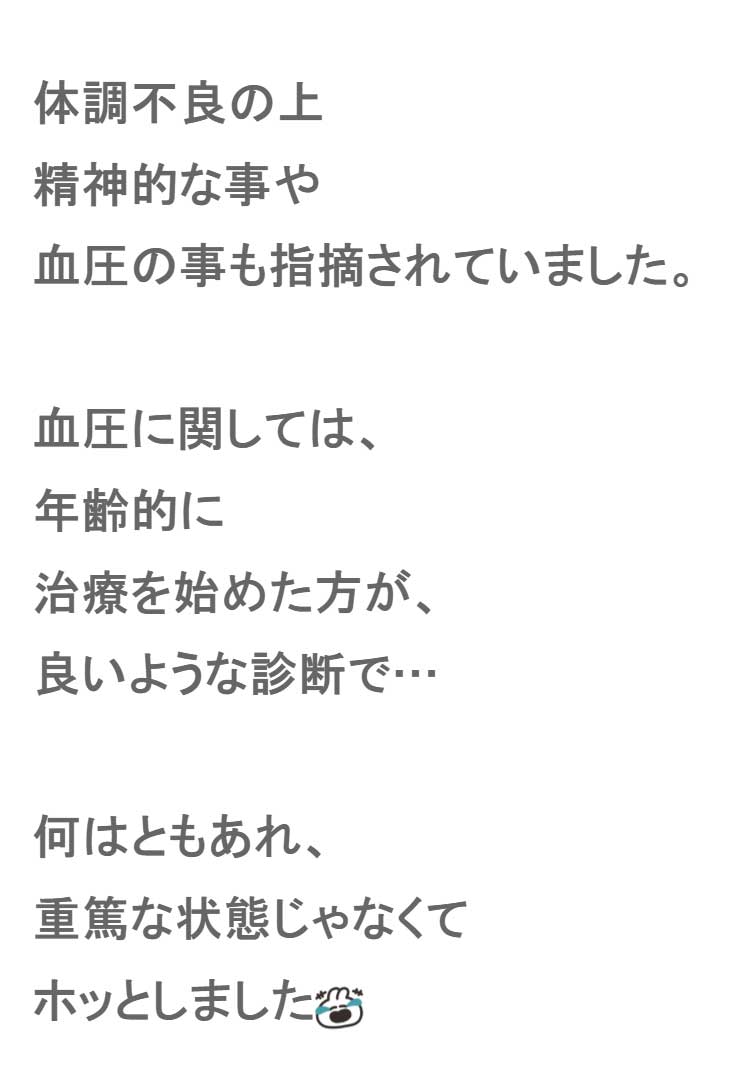 だいたひかるのブログから