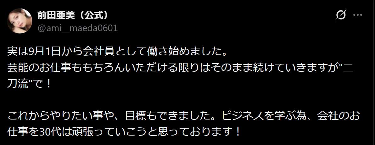 前田亜美のXから