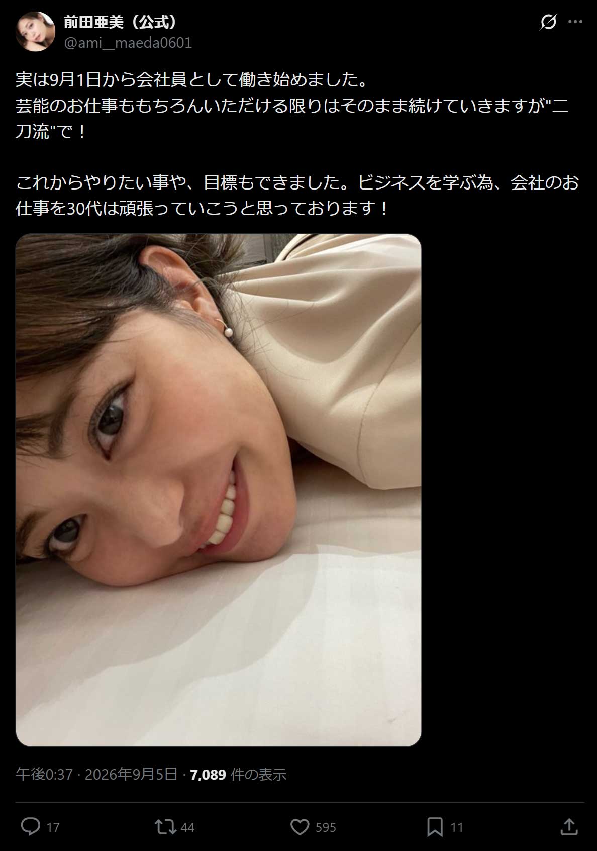 前田亜美のXから