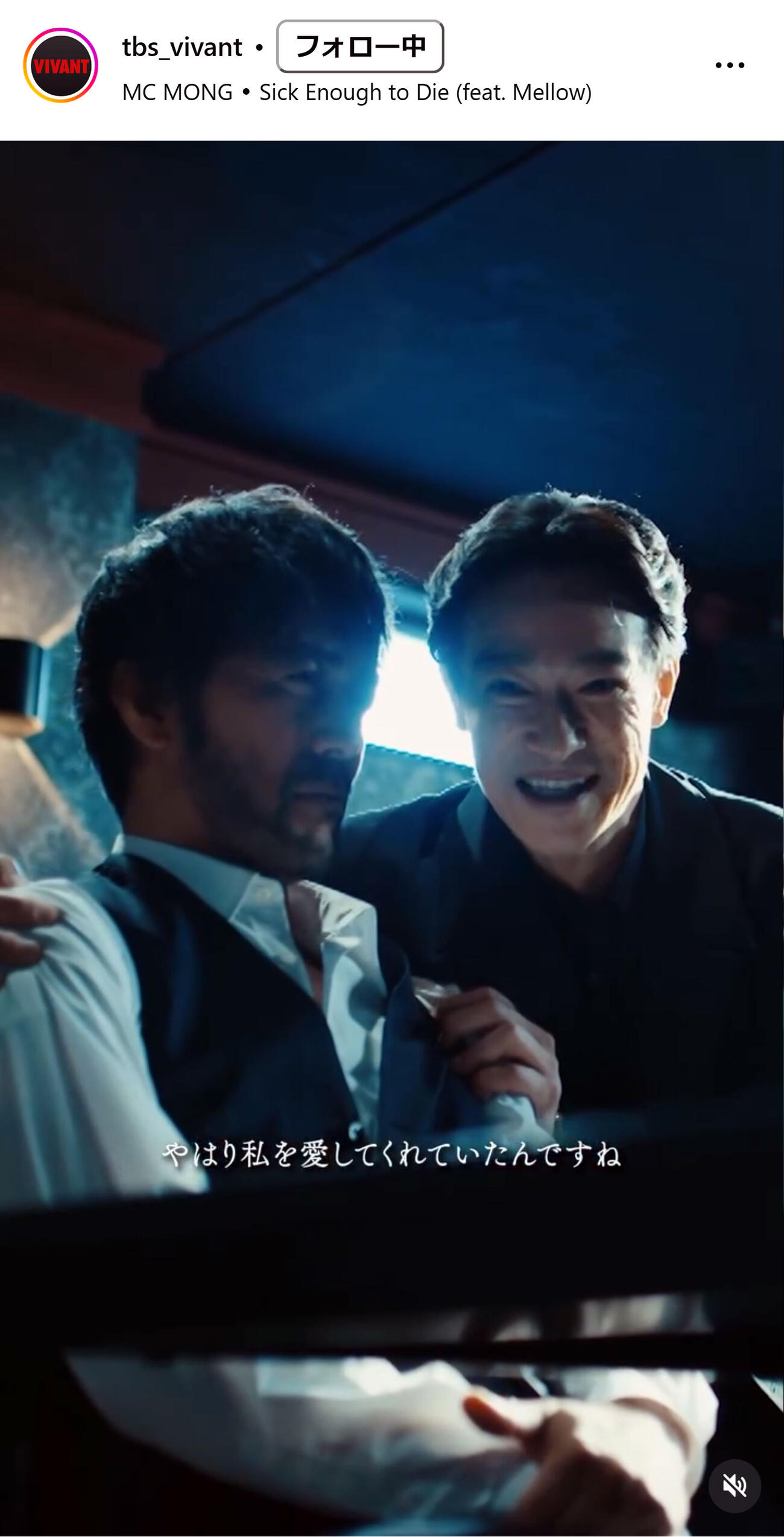 「VIVANT」の公式インスタグラムから