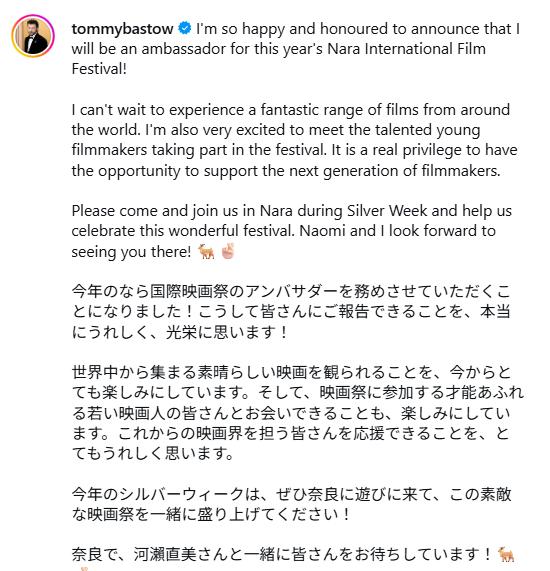 トミー・バストウのインスタグラムから