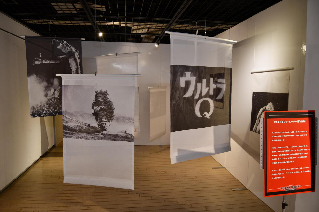 企画展示の最初のゾーンは「ウルトラQ」