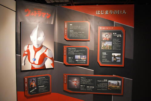 「ウルトラ作戦第一号」放送から60年　「還暦」のウルトラマンシリーズ　横浜で企画展開始