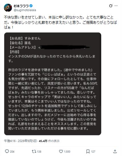 “死神”シンガー・ソングライター、毒舌へのクレームにユーモアあふれる対応「自分貫いて」反響