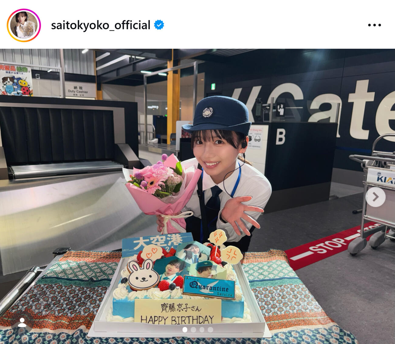 29歳誕生日を迎えた齊藤京子（齊藤京子のインスタグラムから）