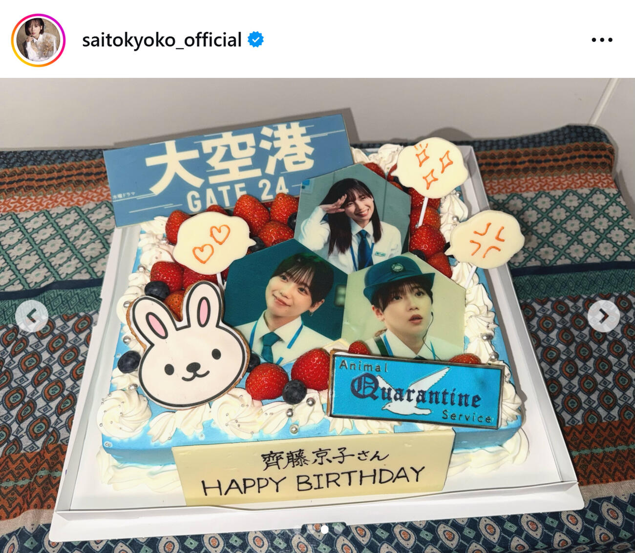 齊藤京子のインスタグラムから
