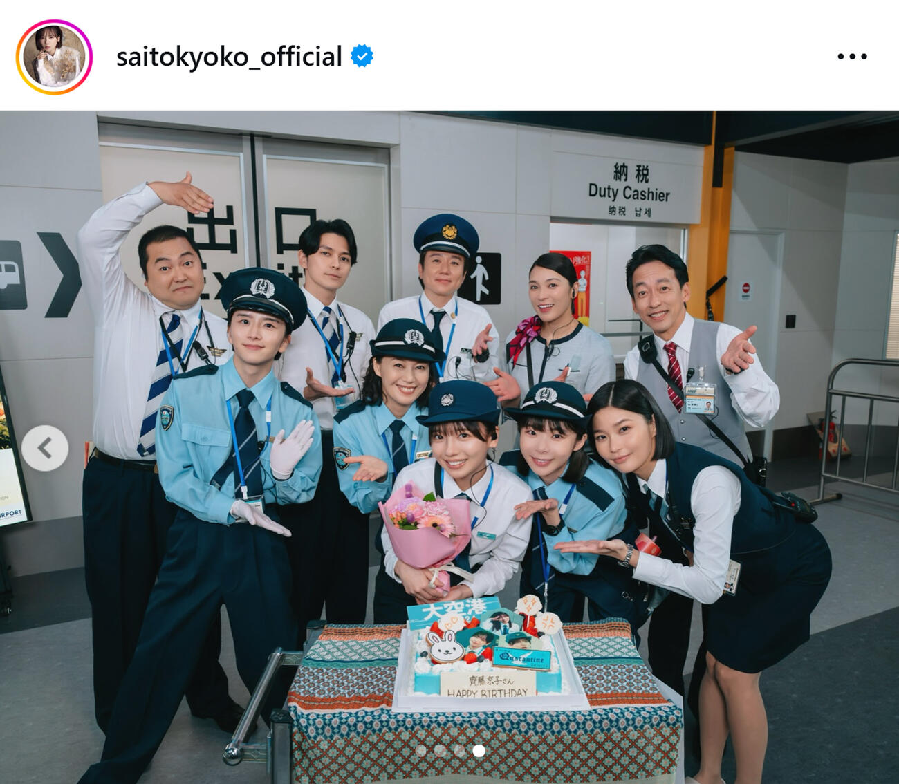 齊藤京子のインスタグラムから