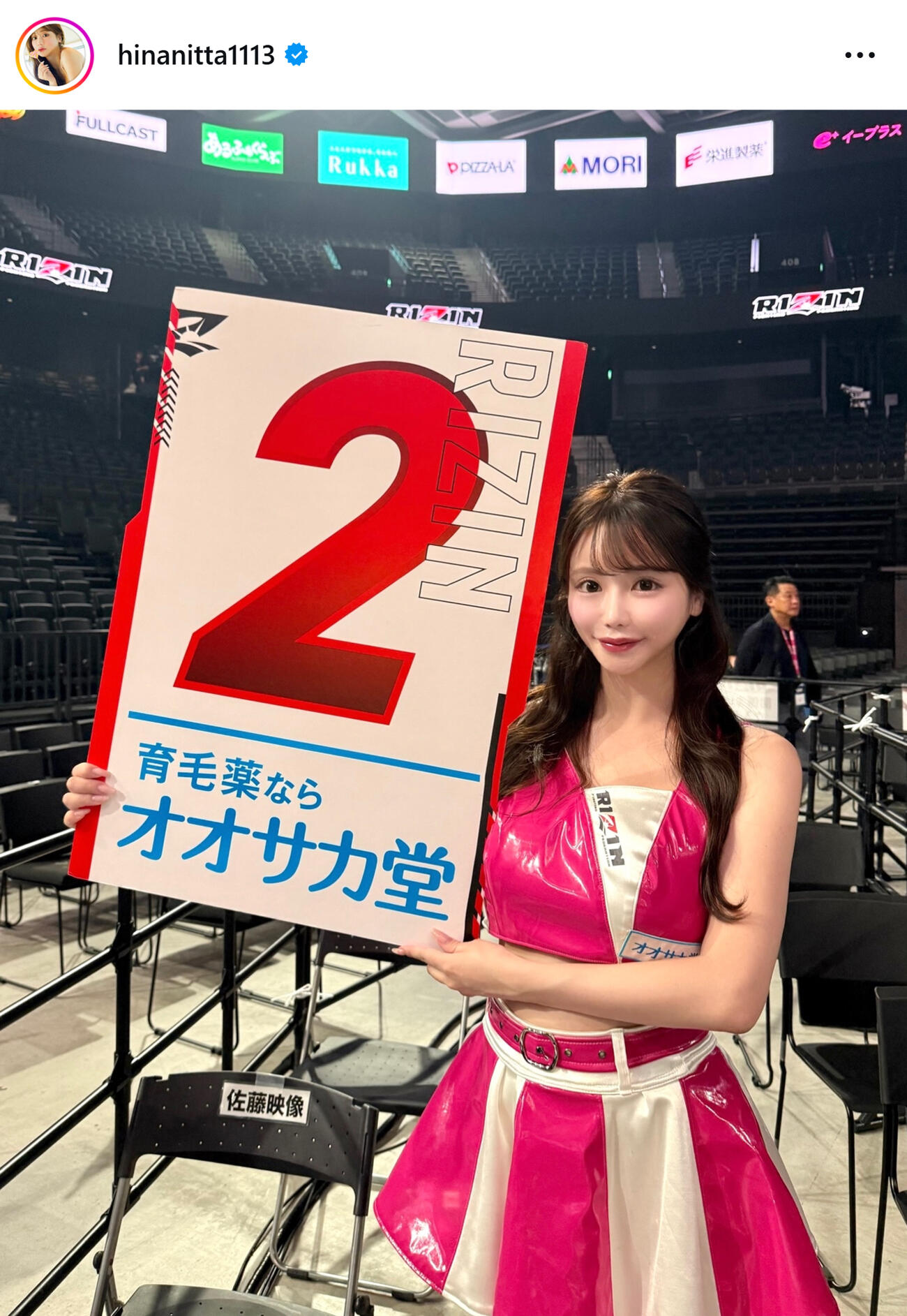 新田妃奈のインスタグラムから