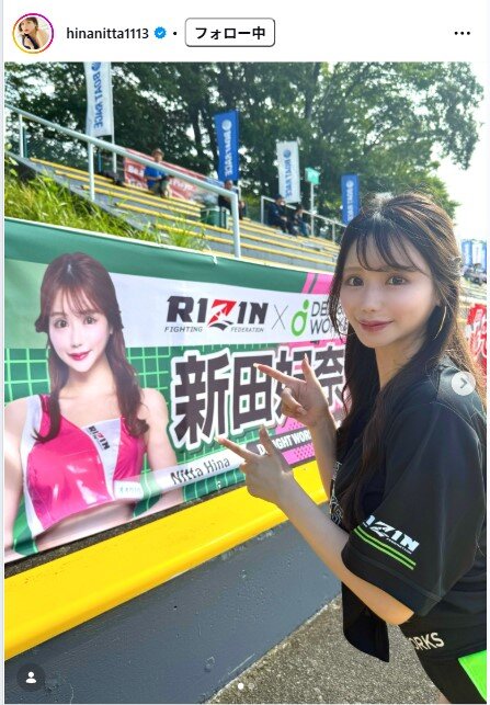 新田妃奈のインスタグラムから