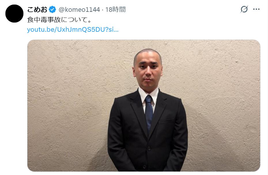 頭を丸刈りにして謝罪するこめお（Xから）