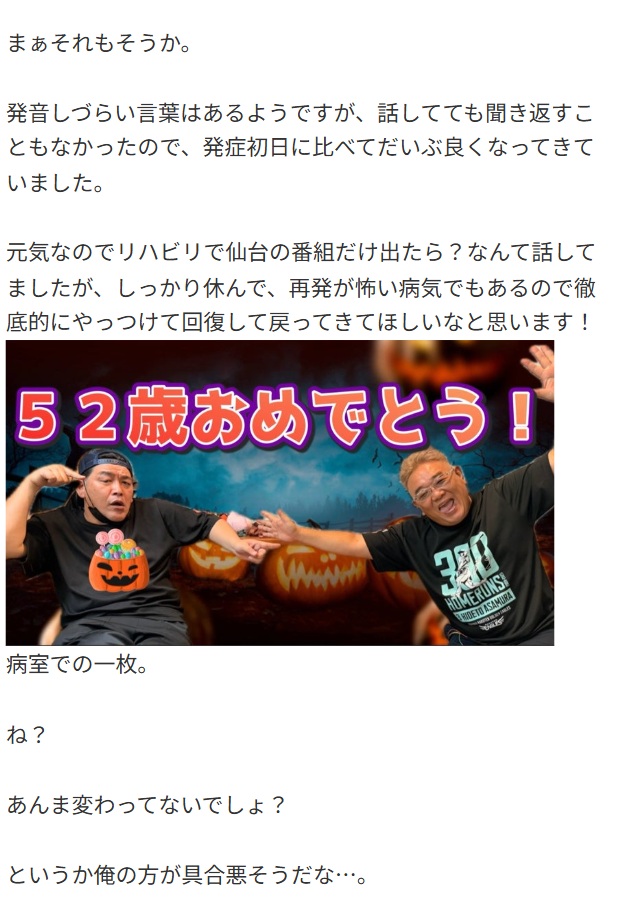 富澤たけしのブログから