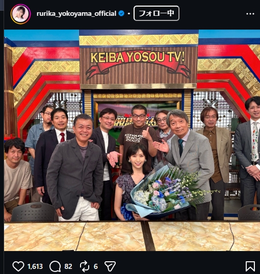 横山ルリカのインスタグラムから