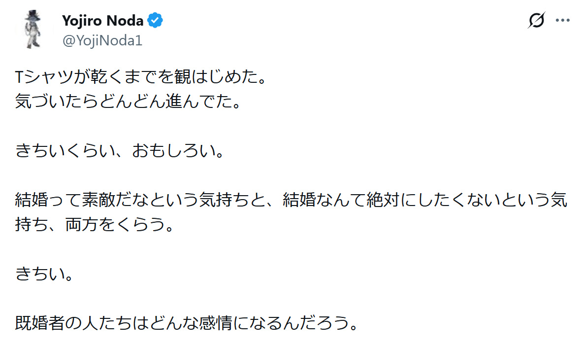 野田洋次郎のXから