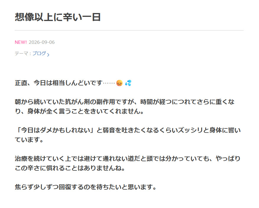 ネイボールのブログから