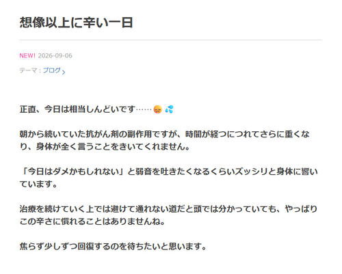「10万人に1人」慢性骨髄性白血病ネイボール、薬の副作用に「起き上がることすら辛くて…」