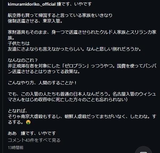 キムラ緑子のインスタグラムから