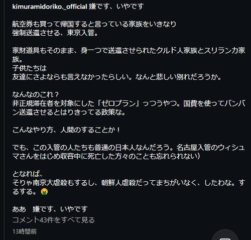「VIVANT」最高指令官の64歳女優　「なんと悲しい別れ」外国人の「強制送還」に嘆き
