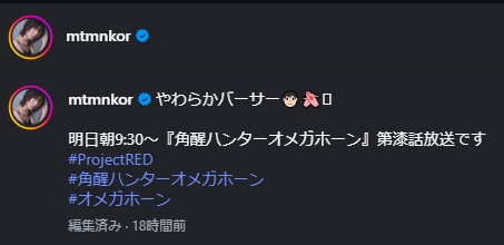 光宗薫のインスタグラムから