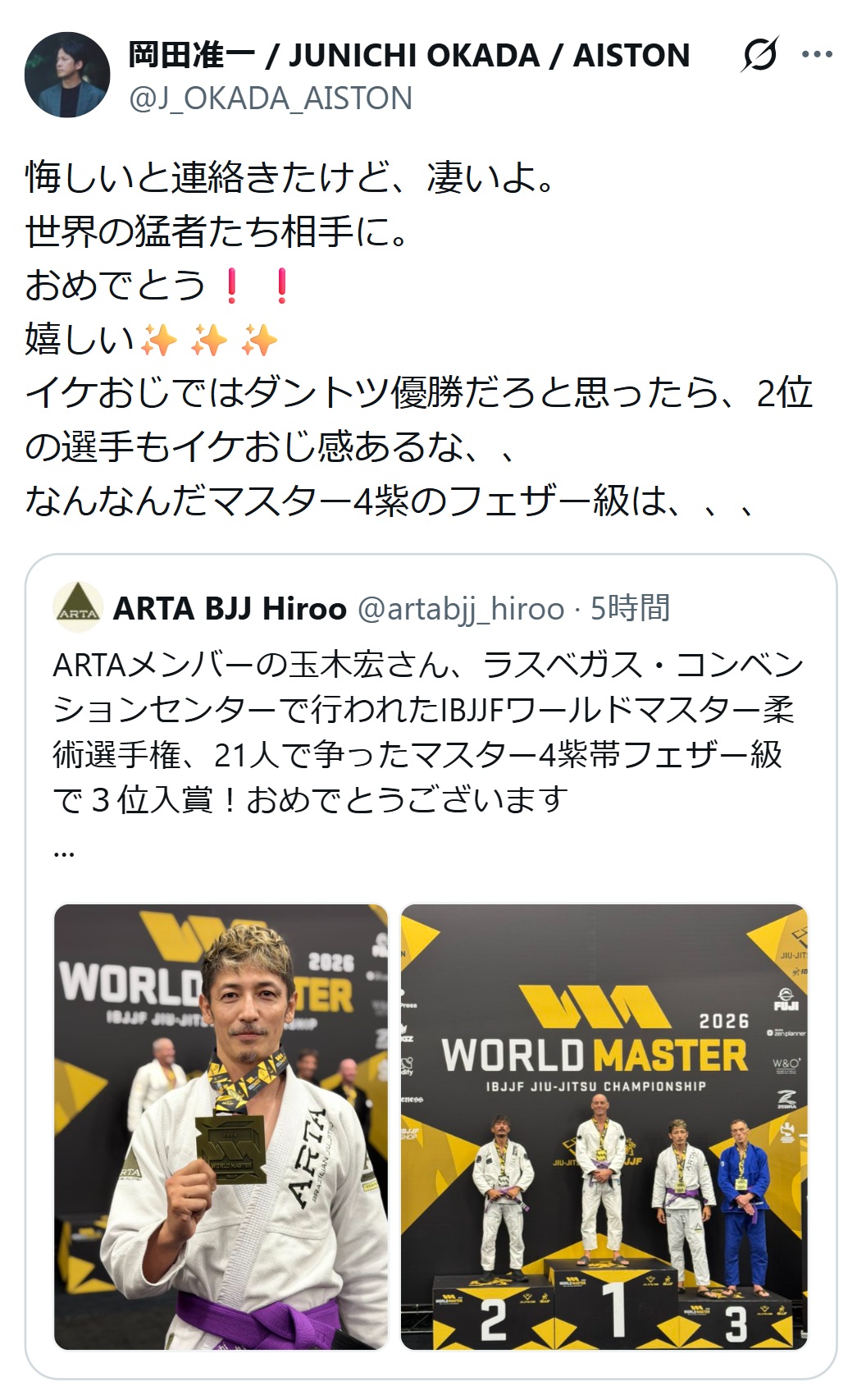 岡田准一のXから