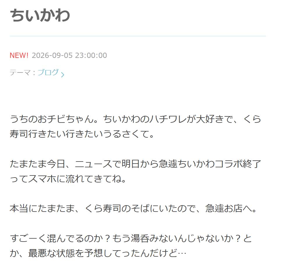 庄子知美のブログから