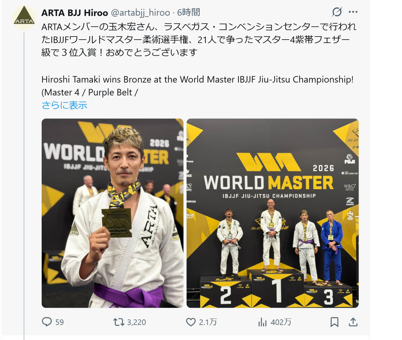 ARTA BJJ広尾の公式Xから