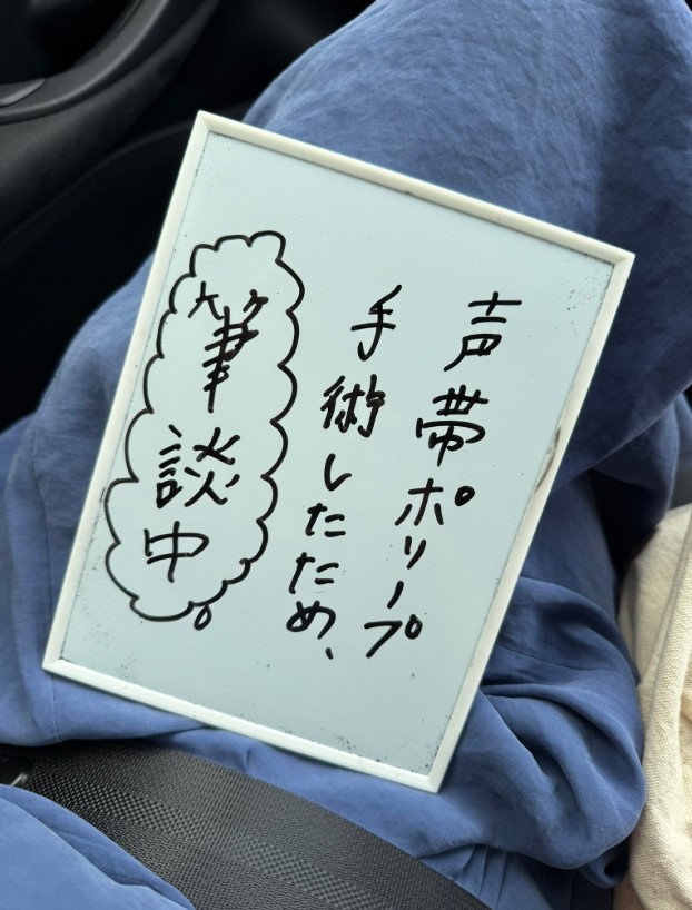松田ゆう姫のXから