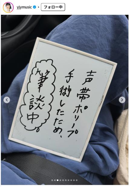 松田ゆう姫のインスタグラムから