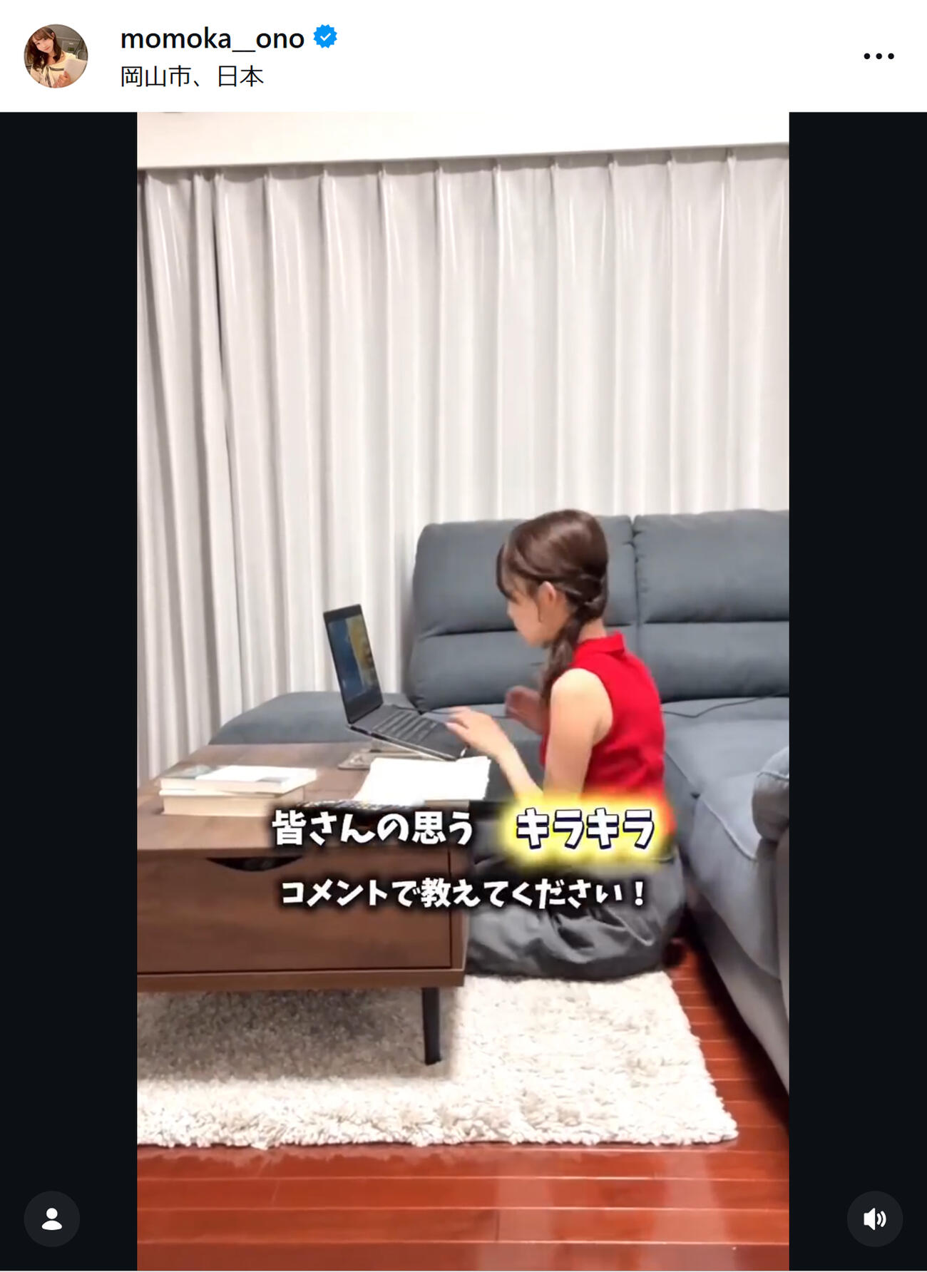 テレビせとうち小野桃果アナのインスタグラムから