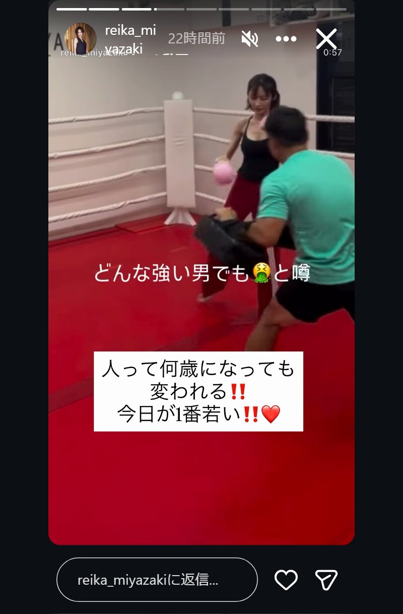 宮崎麗果のインスタグラムから