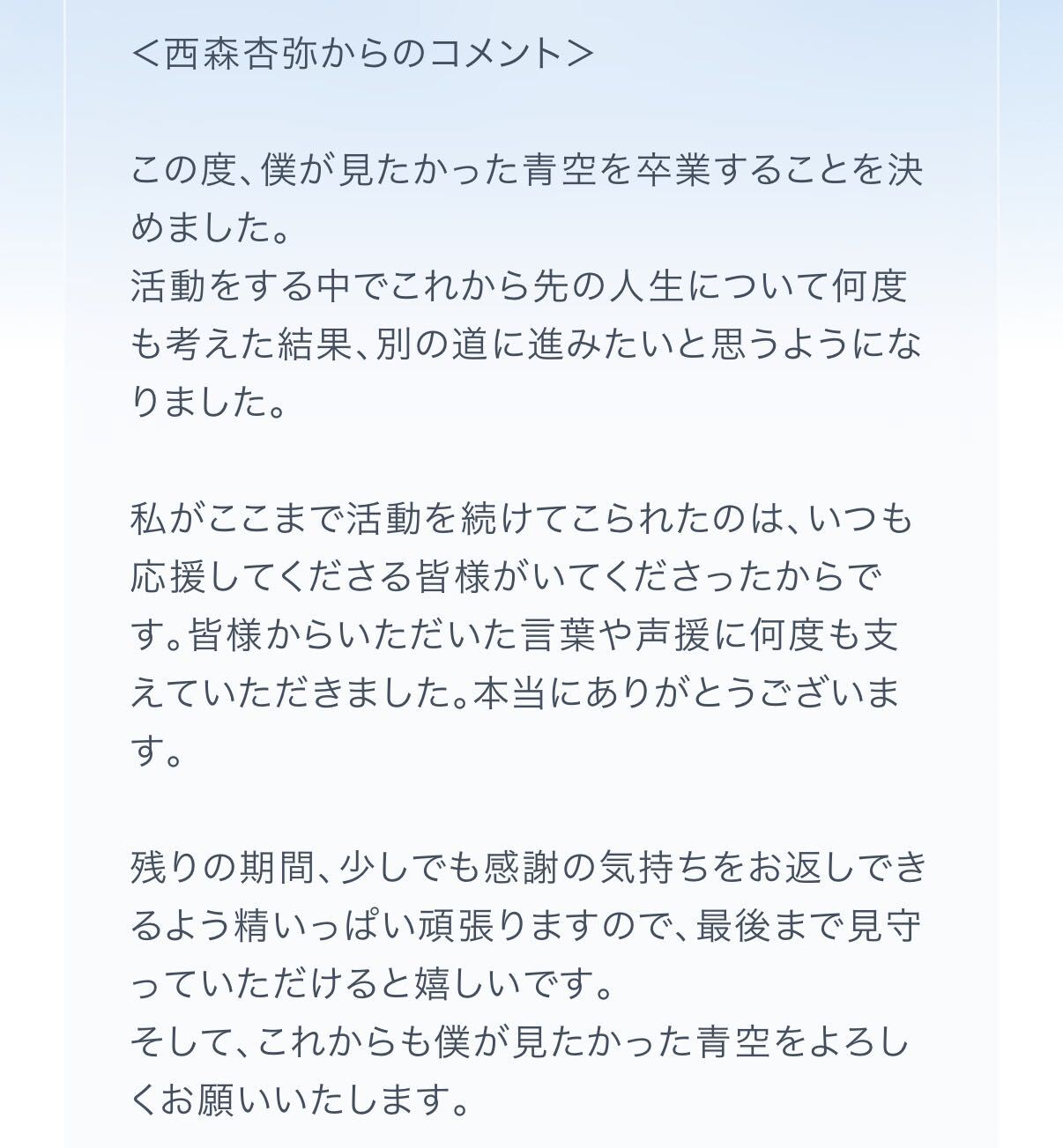 「僕が見たかった青空」公式サイトから