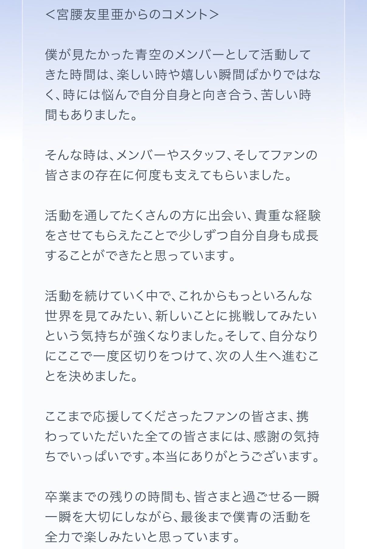 「僕が見たかった青空」公式サイトから