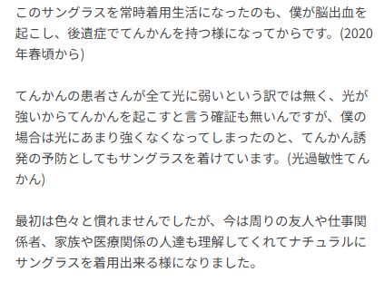 10万人に１人「脳動静脈奇形」俳優が告白、サングラス常時着用生活の理由は脳出血による後遺症