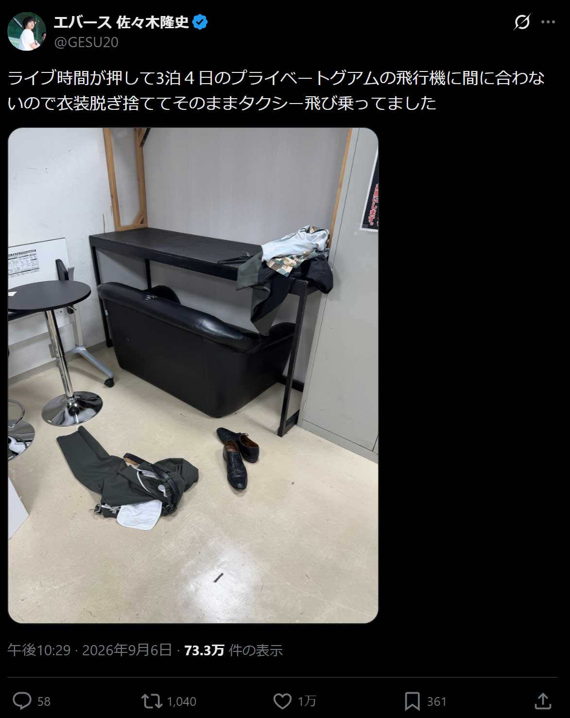 エバース佐々木隆史のXから