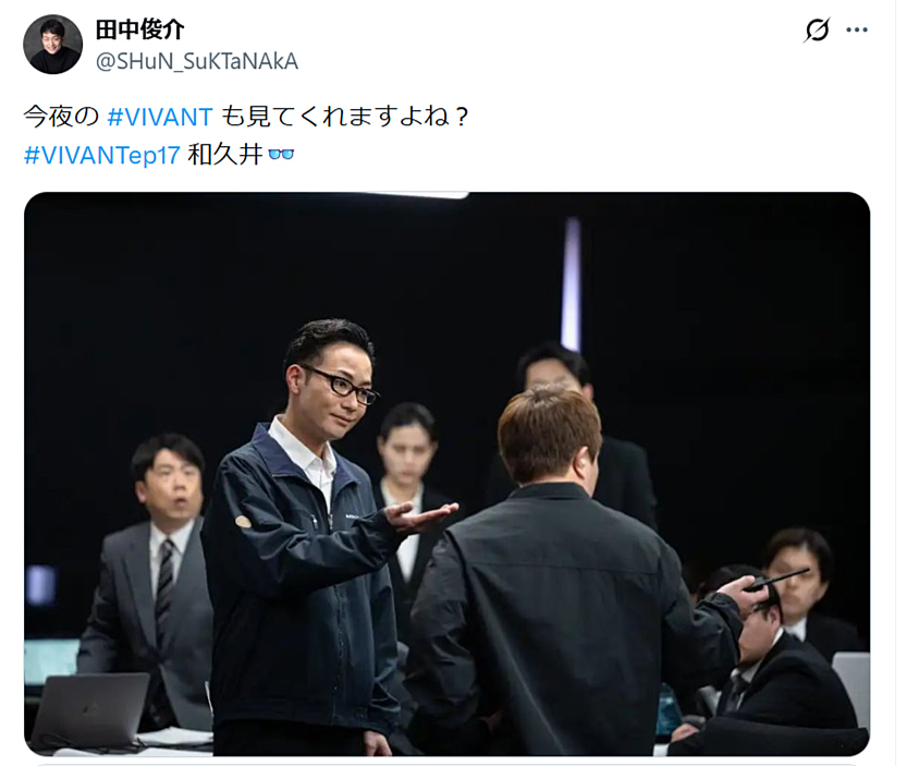 田中俊介のXから