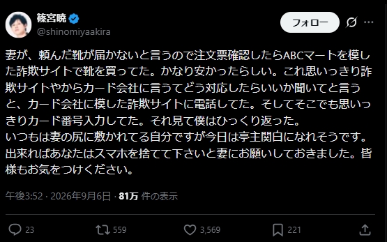 篠宮暁のXから