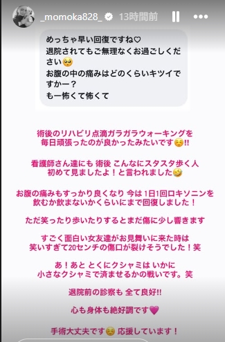 桃華絵里のインスタグラムから