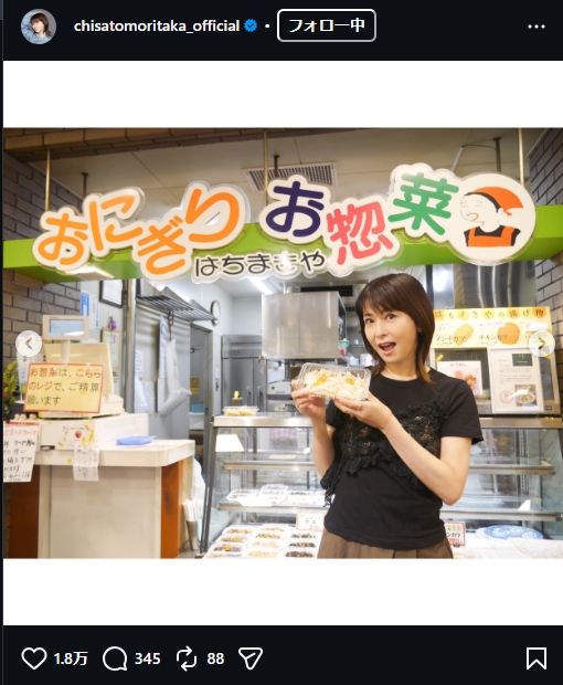 森高千里のインスタグラムから