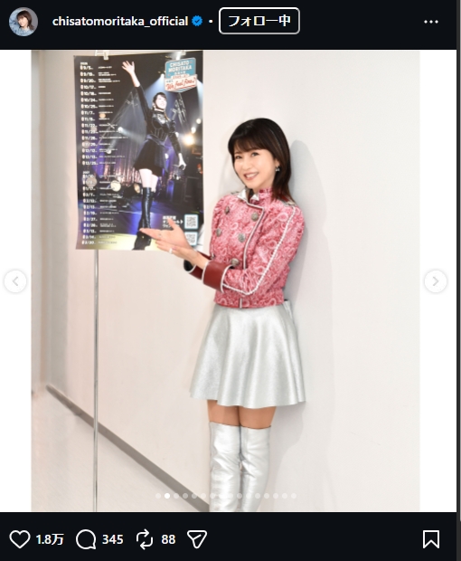 森高千里のインスタグラムから