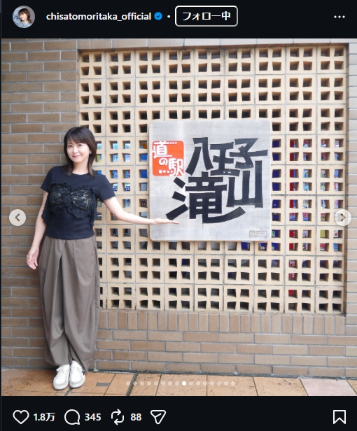 森高千里のインスタグラムから