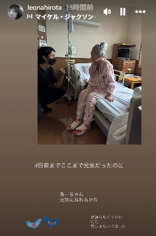 広田レオナのインスタグラムから