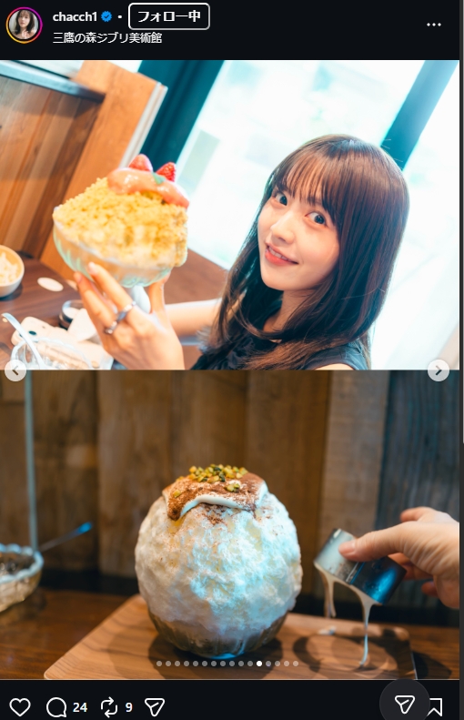 新田さちかのインスタグラムから