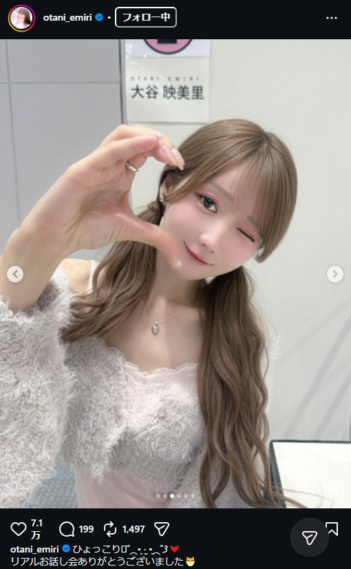 大谷映美里のインスタグラムから