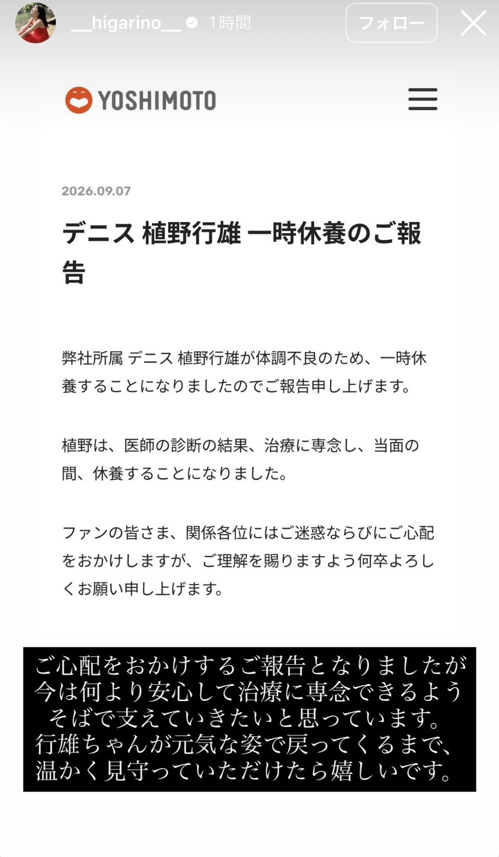 比嘉梨乃のインスタグラムから